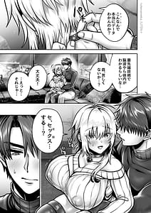 Page 13: 012.jpg | 俺の親友はTS体質6前編 | View Page!