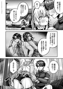 Page 14: 013.jpg | 俺の親友はTS体質6前編 | View Page!