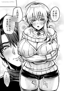 Page 15: 014.jpg | 俺の親友はTS体質6前編 | View Page!