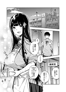 Page 2: 001.jpg | 俺の知らない美術室 | View Page!