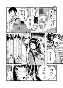 Page 13: 012.jpg | 俺の知らない美術室 | View Page!