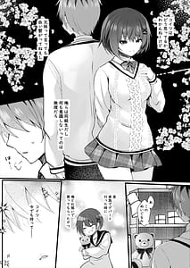 Page 6: 005.jpg | 俺の知らないうちに彼氏なんて作るから | View Page!