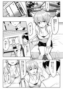 Page 2: 001.jpg | 俺の好きな人は、お狐さん! | View Page!