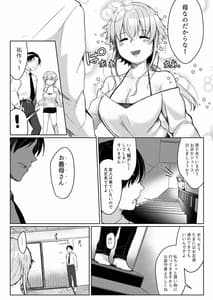 Page 3: 002.jpg | 俺の好きな人は、お狐さん! | View Page!