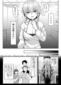 Page 4: 003.jpg | 俺の好きな人は、お狐さん! | View Page!