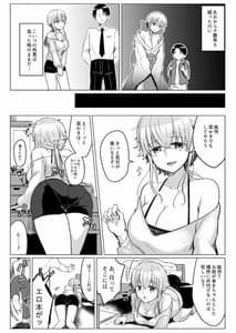 Page 7: 006.jpg | 俺の好きな人は、お狐さん! | View Page!