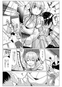 Page 8: 007.jpg | 俺の好きな人は、お狐さん! | View Page!