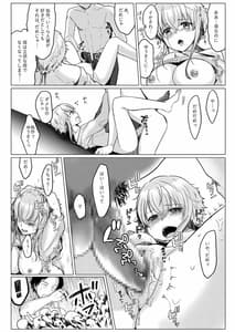 Page 14: 013.jpg | 俺の好きな人は、お狐さん! | View Page!