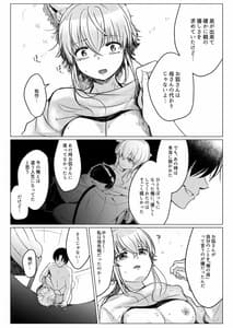 Page 16: 015.jpg | 俺の好きな人は、お狐さん! | View Page!