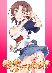Cover | Ore no TS Fantasia | View Image!