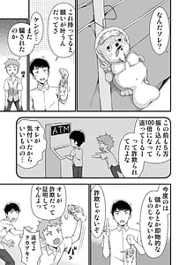 Page 3: 002.jpg | オレのTSファンタジア | View Page!