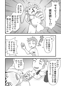Page 4: 003.jpg | オレのTSファンタジア | View Page!