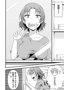Page 6: 005.jpg | オレのTSファンタジア | View Page!