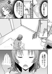 Page 7: 006.jpg | オレのTSファンタジア | View Page!