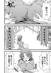 Page 8: 007.jpg | オレのTSファンタジア | View Page!