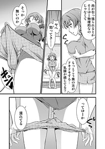 Page 9: 008.jpg | オレのTSファンタジア | View Page!