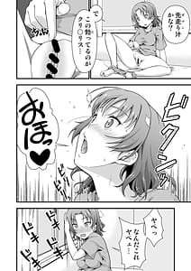 Page 10: 009.jpg | オレのTSファンタジア | View Page!