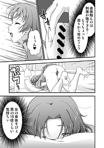 Page 11: 010.jpg | オレのTSファンタジア | View Page!