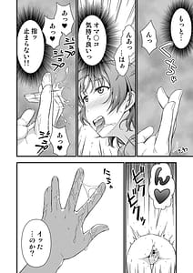 Page 12: 011.jpg | オレのTSファンタジア | View Page!