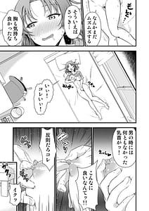 Page 13: 012.jpg | オレのTSファンタジア | View Page!