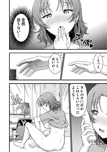 Page 14: 013.jpg | オレのTSファンタジア | View Page!