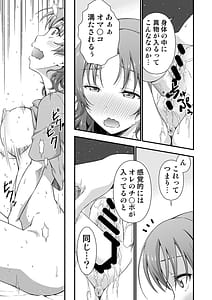 Page 15: 014.jpg | オレのTSファンタジア | View Page!