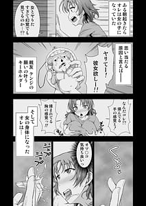 Page 3: 002.jpg | オレのTSファンタジア2 | View Page!