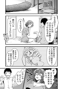 Page 5: 004.jpg | オレのTSファンタジア2 | View Page!