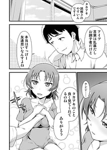 Page 6: 005.jpg | オレのTSファンタジア2 | View Page!