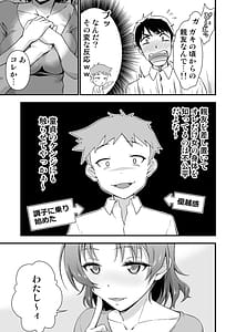 Page 7: 006.jpg | オレのTSファンタジア2 | View Page!