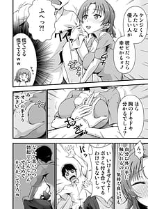 Page 8: 007.jpg | オレのTSファンタジア2 | View Page!