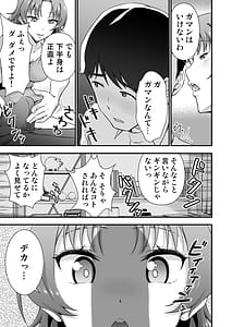 Page 9: 008.jpg | オレのTSファンタジア2 | View Page!