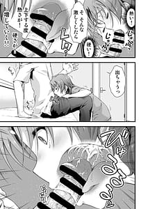 Page 11: 010.jpg | オレのTSファンタジア2 | View Page!
