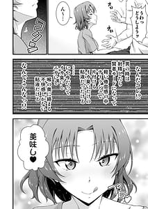 Page 12: 011.jpg | オレのTSファンタジア2 | View Page!