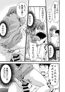 Page 13: 012.jpg | オレのTSファンタジア2 | View Page!