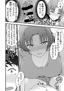 Page 14: 013.jpg | オレのTSファンタジア2 | View Page!