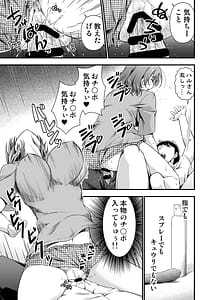 Page 15: 014.jpg | オレのTSファンタジア2 | View Page!