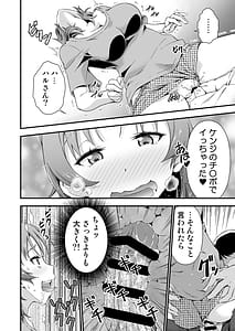 Page 16: 015.jpg | オレのTSファンタジア2 | View Page!