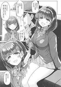 Page 2: 001.jpg | 俺の担当アイドルはクセが強い | View Page!