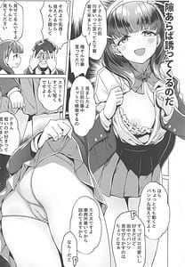 Page 3: 002.jpg | 俺の担当アイドルはクセが強い | View Page!