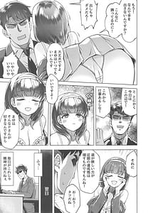 Page 4: 003.jpg | 俺の担当アイドルはクセが強い | View Page!