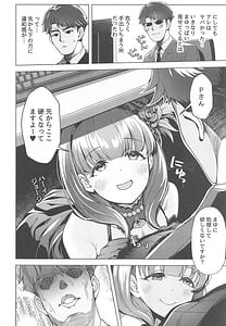 Page 5: 004.jpg | 俺の担当アイドルはクセが強い | View Page!