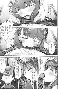 Page 8: 007.jpg | 俺の担当アイドルはクセが強い | View Page!