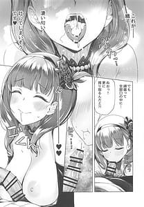 Page 10: 009.jpg | 俺の担当アイドルはクセが強い | View Page!