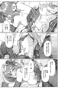 Page 16: 015.jpg | 俺の担当アイドルはクセが強い | View Page!