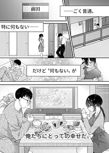 Page 4: 003.jpg | 俺の妻が不倫するはずがない。 | View Page!