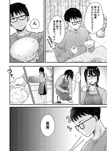 Page 5: 004.jpg | 俺の妻が不倫するはずがない。 | View Page!