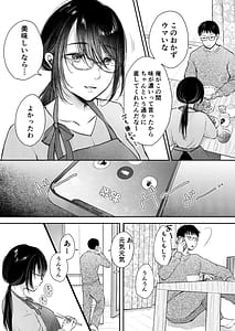 Page 6: 005.jpg | 俺の妻が不倫するはずがない。 | View Page!