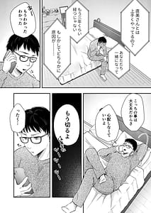 Page 7: 006.jpg | 俺の妻が不倫するはずがない。 | View Page!