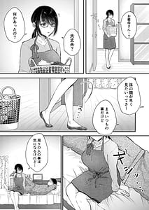 Page 8: 007.jpg | 俺の妻が不倫するはずがない。 | View Page!